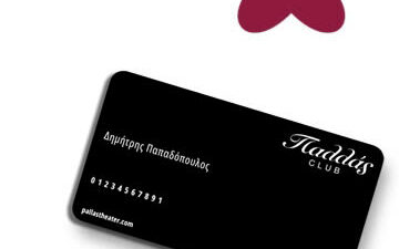 Club Pallas: Μια ξεχωριστή κάρτα προνομίων