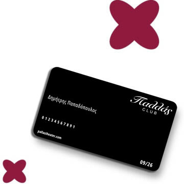 Club Pallas: Μια ξεχωριστή κάρτα προνομίων