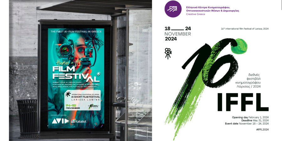 ΤΟ ΕΚΚΟΜΕΔ – CREATIVE GREECE ΣΤΗΡΙΖΕΙ ΤΟ ΔΙΕΘΝΕΣ ΦΕΣΤΙΒΑΛ ΚΙΝΗΜΑΤΟΓΡΑΦΟΥ ΛΑΡΙΣΑΣ