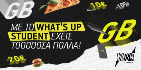 WHAT’S UP Student: Νέες αποκλειστικές προσφορές που καλύπτουν συνολικά τις ανάγκες των φοιτητών