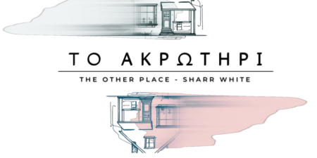 Το Ακρωτήρι (The other place)