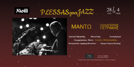 PLESSAS GOES JAZZ