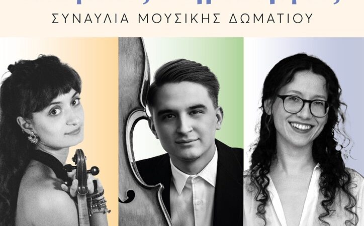 Μικρές Σκέψεις, Μεγάλες Δημιουργίες