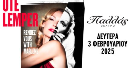 UTE LEMPER