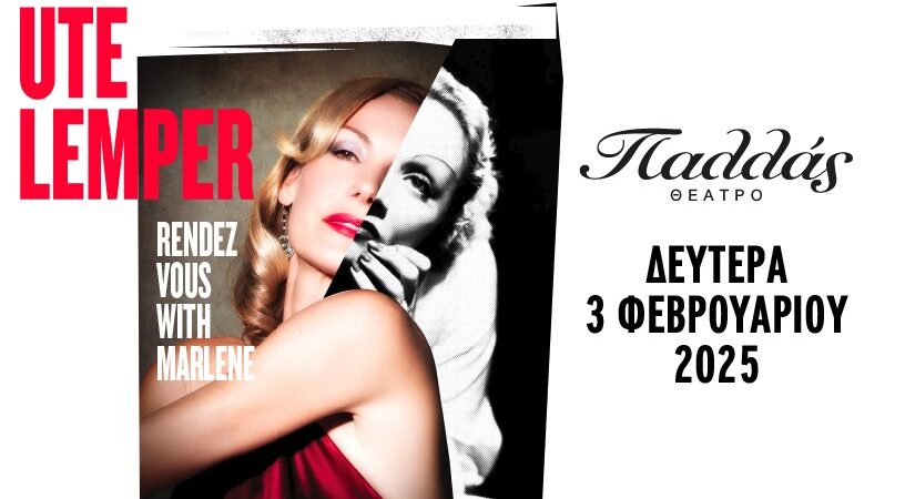 UTE LEMPER