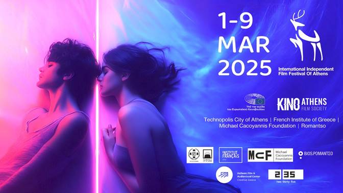 Δείξε το πάθος σου για το ευρωπαϊκό σινεμά