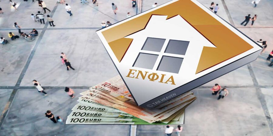 Περιοχές που απαλλάσσονται από την υποχρέωση καταβολής ΕΝΦΙΑ για το έτος 2025