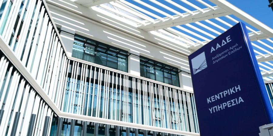 ΑΑΔΕ: Διαθέσιμη η νέα ψηφιακή εφαρμογή για τις προτελωνειακές διαδικασίες