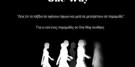 Φεστιβάλ Μονολόγων One Way
