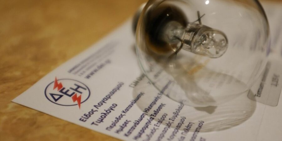 Από σήμερα το θερινό ωράριο για το μειωμένο τιμολόγιο ρεύματος