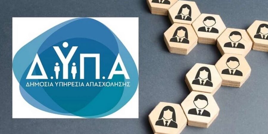 ΔΥΠΑ: Έναρξη υποβολής προτάσεων για τη νέα δράση κατάρτισης σε κλάδους αιχμής