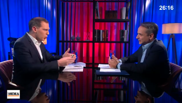 Κυρ. Μητσοτάκης: Όσο η οικονομία θα πηγαίνει καλύτερα τόσο όλοι οι Έλληνες θα μπορούν να προσβλέπουν σε καλύτερες ημέρες