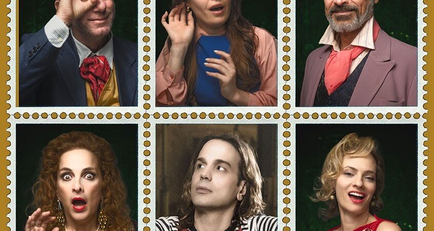 «Βικτόρ ή τα παιδιά στην εξουσία»