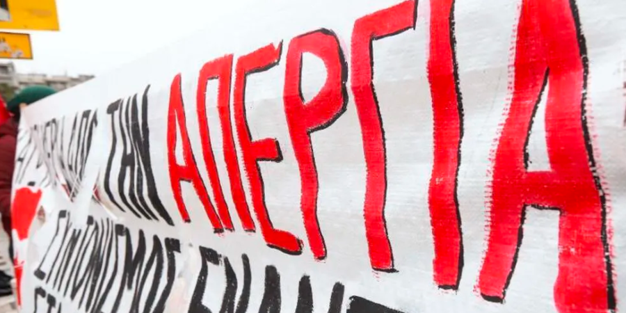 Εικοσιτετράωρη Γενική Απεργία σήμερα 9 Απριλίου