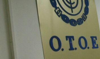 OTOE: 24ωρη πανελλαδική απεργία στις τράπεζες την Παρασκευή 23 Μαΐου