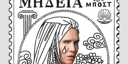 «Μήδεια» του Μποστ
