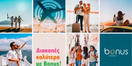 Alpha Bank: Νέες Bonus προσφορές για τις καλοκαιρινές διακοπές!