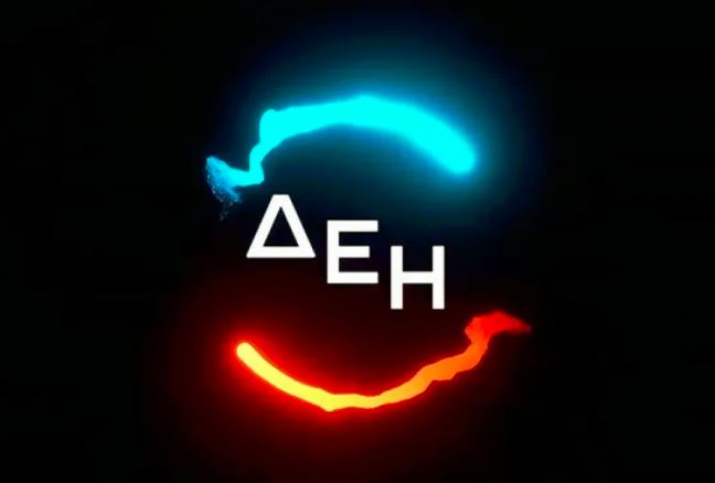 ΔΕΗ: Ανθεκτικά αποτελέσματα α΄ τριμήνου 2025 με προσαρμοσμένο EBITDA στα €453 εκατ.