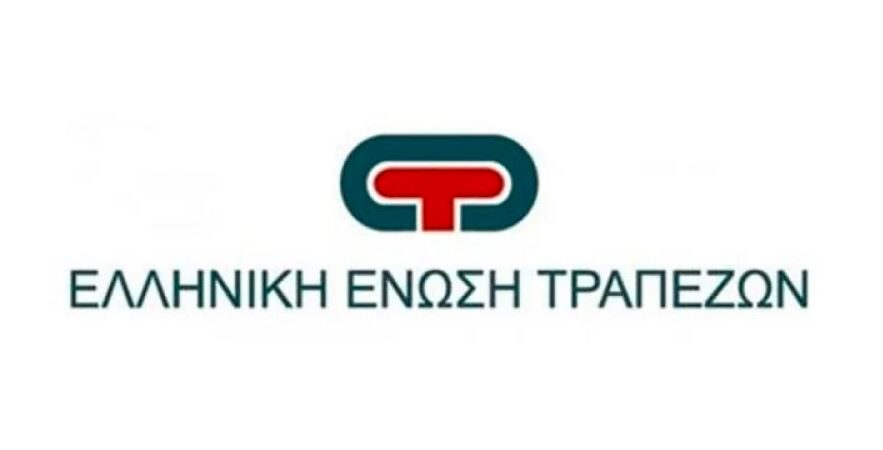 Η Ελληνική Ένωση Τραπεζών ενισχύει τη χρηματοοικονομική παιδεία