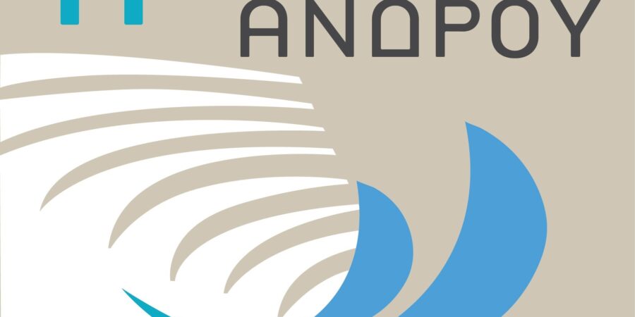 11ο ΔΙΕΘΝΕΣ ΦΕΣΤΙΒΑΛ ΑΝΔΡΟΥ