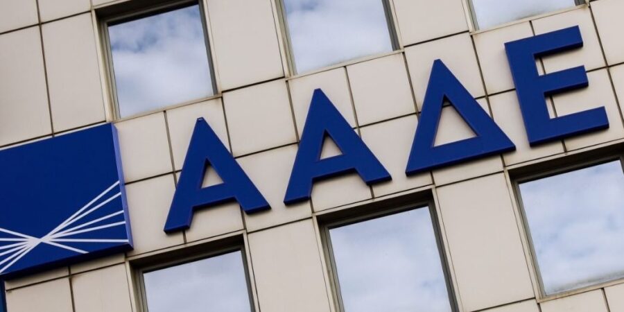 Υποχρεωτική δήλωση ΙΒΑΝ στο Μητρώο της ΑΑΔΕ για τις επιστροφές ΦΠΑ από 1/7