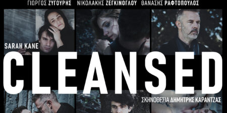 «Cleansed»