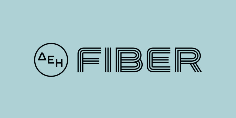 ΔΕΗ FIBER: Ήρθε το ίντερνετ από τη ΔΕΗ με 100% οπτική ίνα και υπερυψηλές ταχύτητες