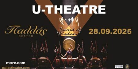 U-THEATRE