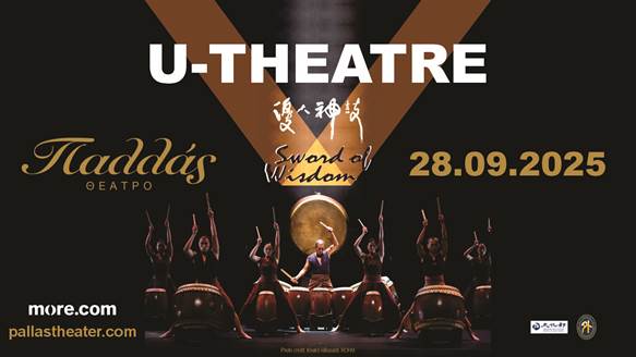 U-THEATRE