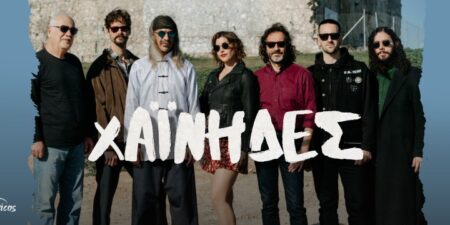 Οι Χαΐνηδες συμπράττουν με την Ορχήστρα Σύγχρονης Μουσικής της ΕΡΤ