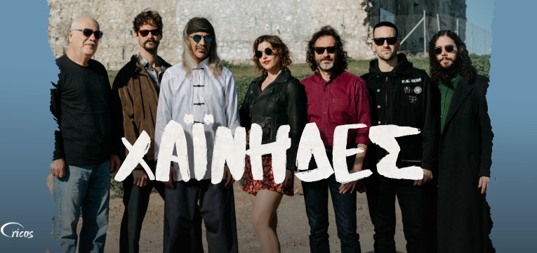 Οι Χαΐνηδες συμπράττουν με την Ορχήστρα Σύγχρονης Μουσικής της ΕΡΤ