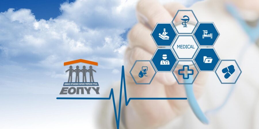 Ενίσχυση του ΕΟΠΥΥ με 42 εκατ. ευρώ για πληρωμές διαγνωστικών κέντρων, φαρμακείων και διανομές Φαρμάκων Υψηλού Κόστους