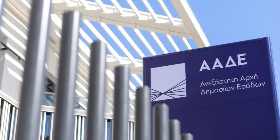 ΑΑΔΕ: Προσβασιμότητα στην Εξυπηρέτηση για άτομα με δυσκολία στην επικοινωνία