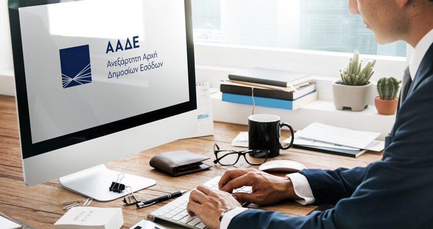 Από 1η Σεπτεμβρίου η υποχρεωτική ηλεκτρονική τιμολόγηση B2G για δαπάνες φορέων Γενικής Κυβέρνησης