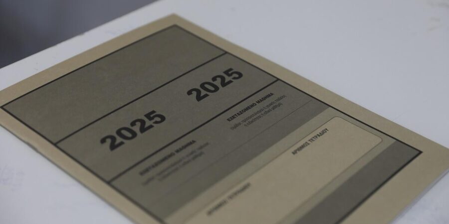 Άνοιξε η πλατφόρμα smsresults.minedu.gov.gr για ενημέρωση των αποτελεσμάτων, μέσω sms των υποψηφίων στις Πανελλαδικές Εξετάσεις