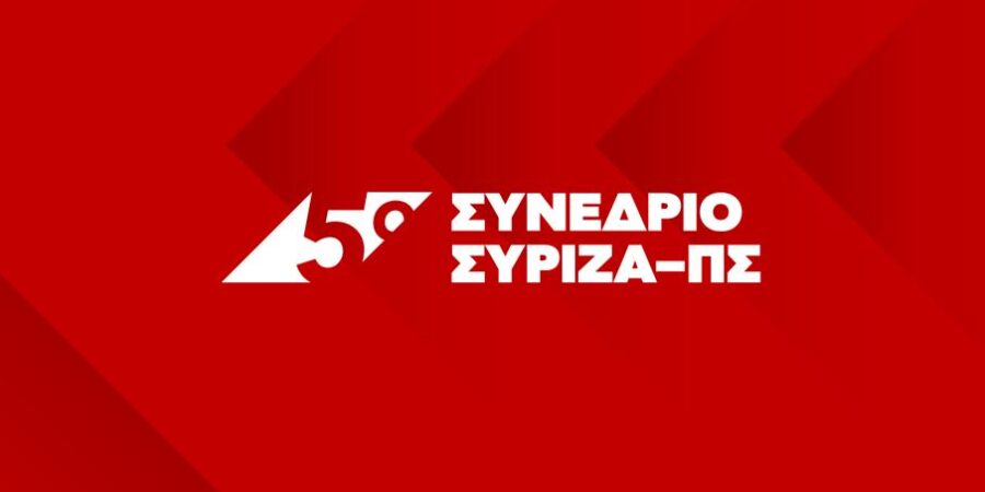 5ο Συνέδριο ΣΥΡΙΖΑ: Ξεκίνημα με αιχμές Φάμελλου προς τον Τσίπρα