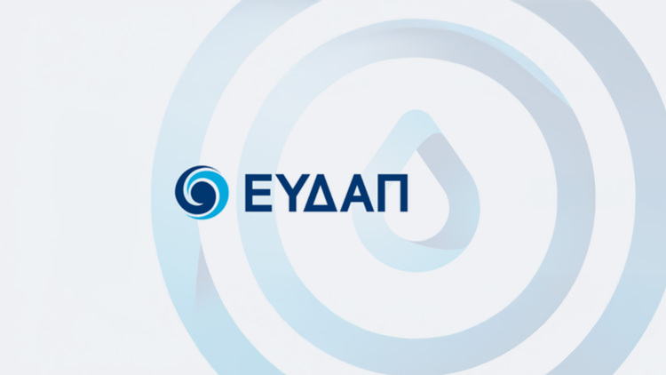 Attica Water Lab: Σύμπραξη για την Εξοικονόμηση και την Επαναχρησιμοποίηση του νερού στην Αττική