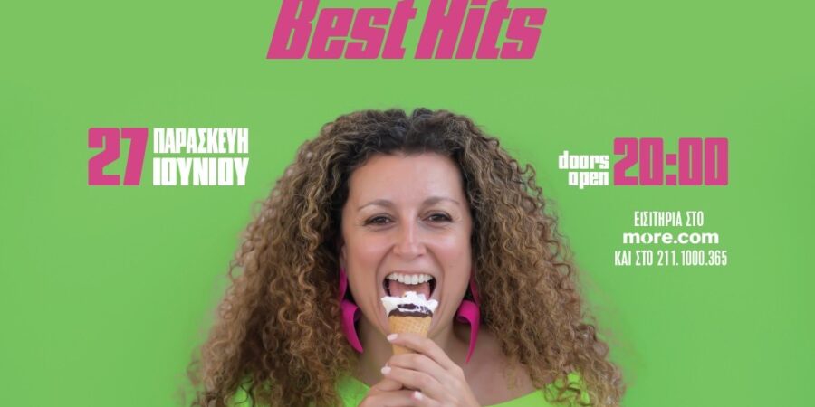 ΚΑΤΕΡΙΝΑ ΒΡΑΝΑ Best Hits