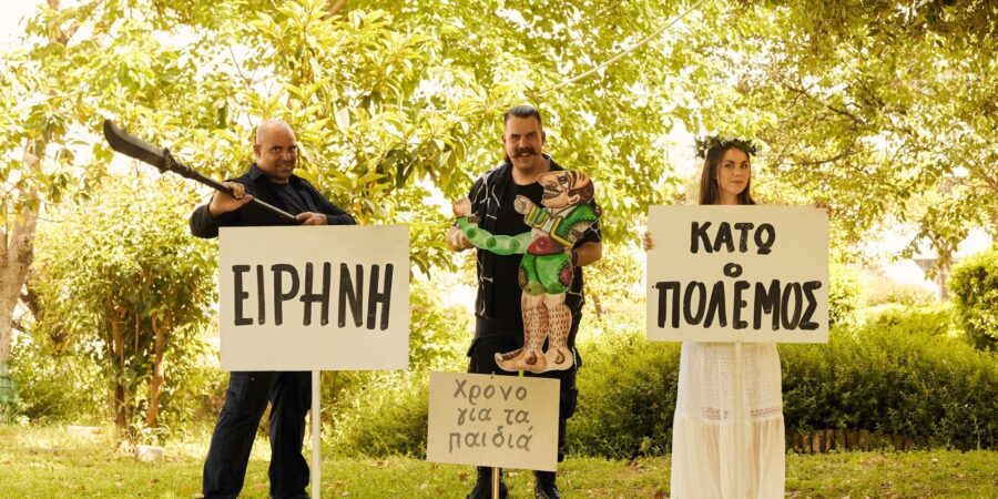 Ο Καραγκιόζης Τρυγαίος: Στην «Ειρήνη» του Αριστοφάνη