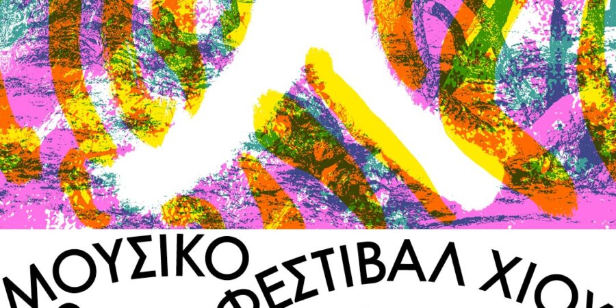 Μουσικό Φεστιβάλ Χίου – Θερινή Έκδοση 2025