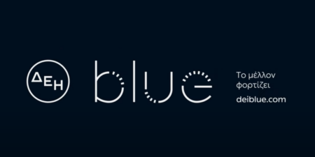 ΔΕΗ blue: Ευρωπαϊκή χρηματοδότηση για εγκατάσταση σημείων ταχυφόρτισης σε Ελλάδα και Ρουμανία