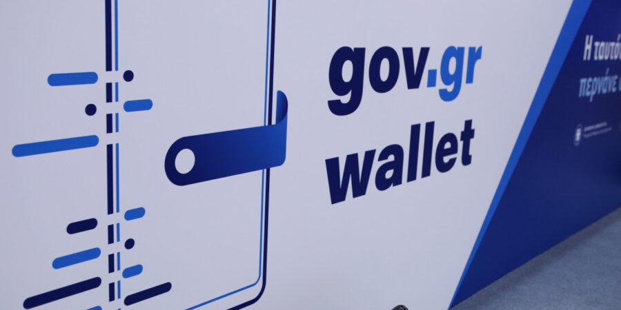 Μέσω gov.gr και του Gov.gr Wallet επιδίδουν οι Δήμοι έγγραφα σε πολίτες
