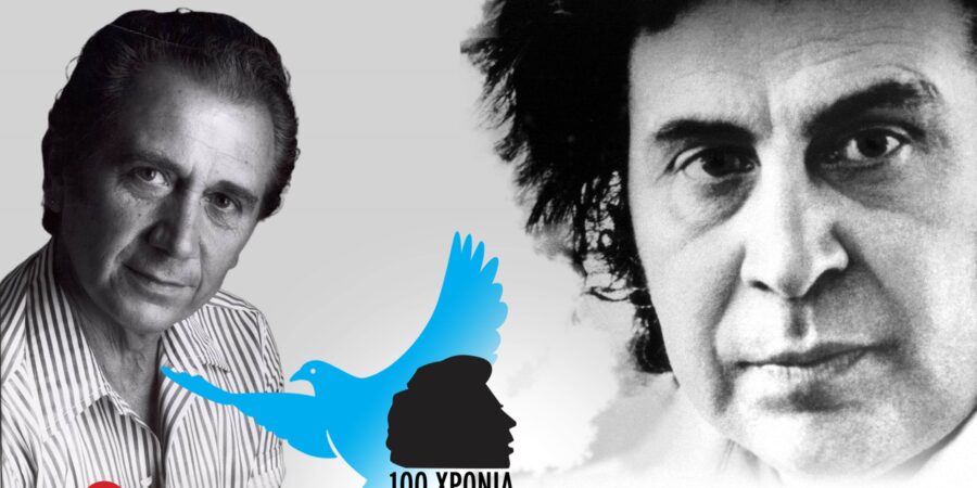 «Από τον Μίκη Θεοδωράκη στον Απόστολο Καλδάρα»