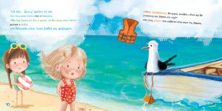 Η Νικολίνα μαθαίνει σκι