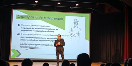 Στην χώρα του Ντέμοκρατ