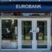 Συγχώνευση της Ελληνικής Τράπεζας με τη Eurobank Cyprus