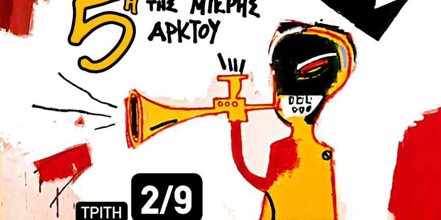 Οι φωνές του μέλλοντός μας είναι εδώ!