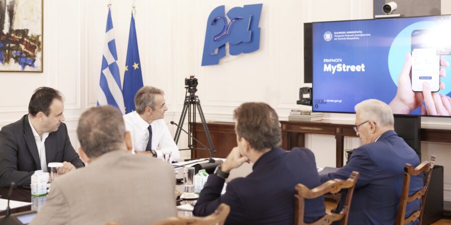 Νομιμότητα στους δημόσιους χώρους με την εφαρμογή MyStreet