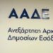 Έλεγχοι της ΑΑΔΕ για τις επιστροφές φόρου εισοδήματος και ΦΠΑ