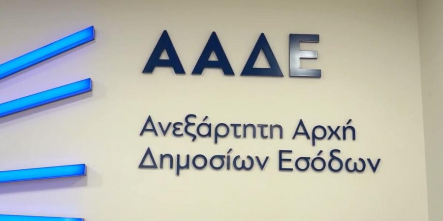 Έλεγχοι της ΑΑΔΕ για τις επιστροφές φόρου εισοδήματος και ΦΠΑ